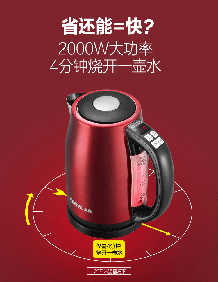 厨房电器 厨具 750_968 竖版 竖屏 gif 动态图 动图