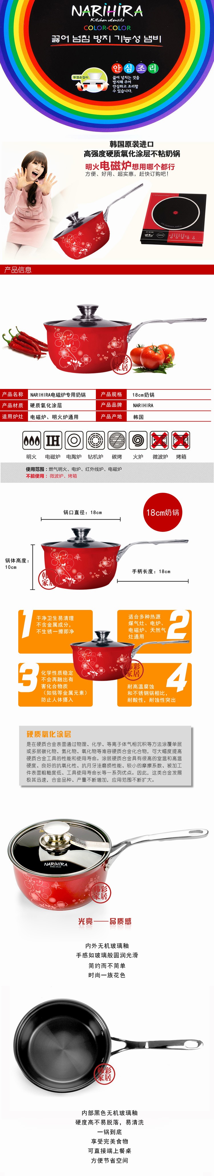 NARIHIRA韩国不粘奶锅 汤锅18CM原装进口硬质氧化涂层 电磁炉通用
