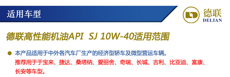 德联10W-40合成机油 奥迪大众原厂配套机油 S