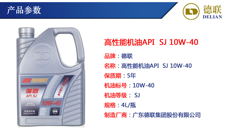 德联10W-40合成机油 奥迪大众原厂配套机油 S