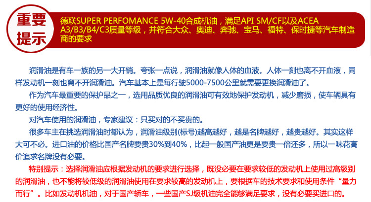 德联10W-40合成机油 奥迪大众原厂配套机油 S