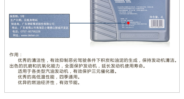 德联10W-40合成机油 奥迪大众原厂配套机油 S