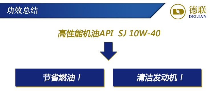 德联10W-40合成机油 奥迪大众原厂配套机油 S