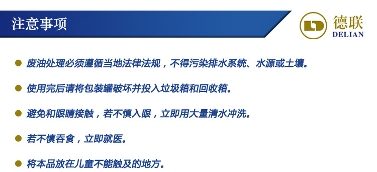 德联10W-40合成机油 奥迪大众原厂配套机油 S