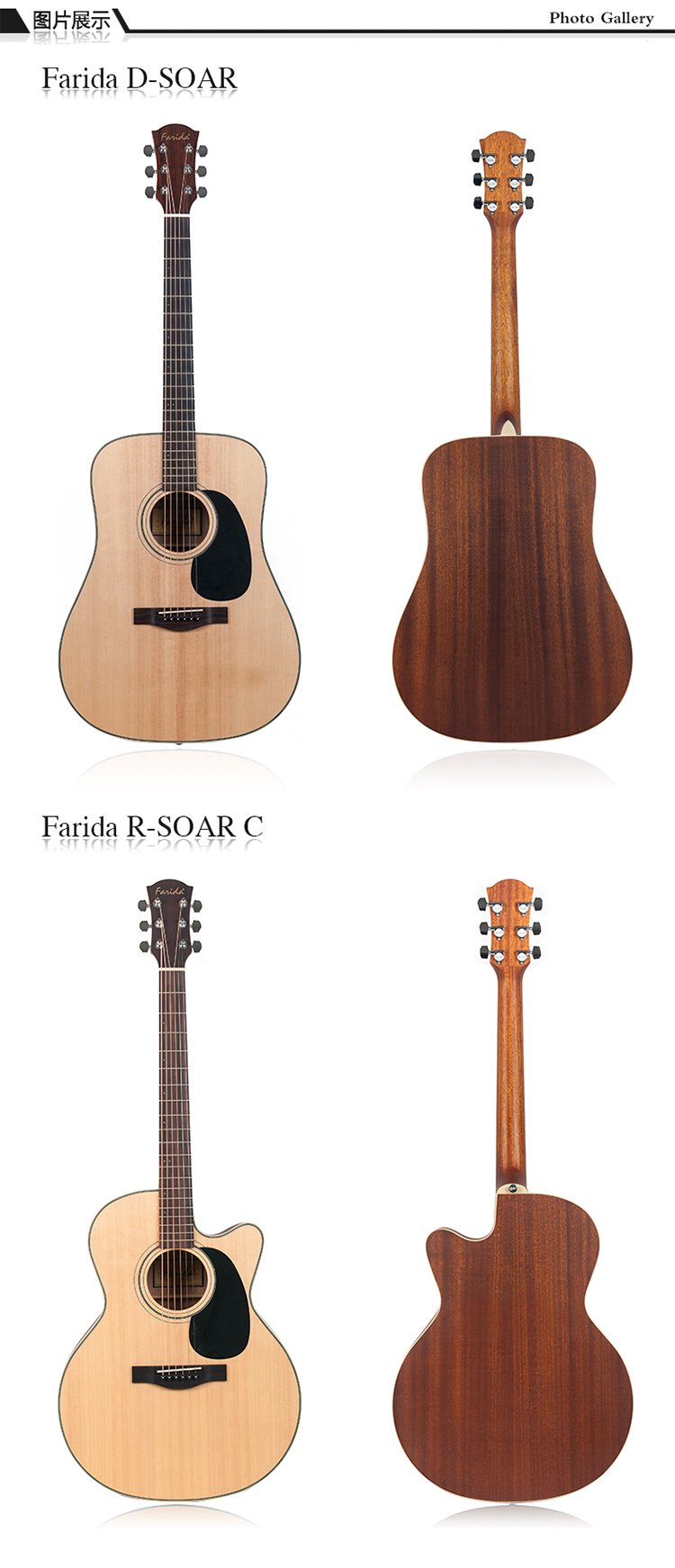 法丽达 Farida D-ROSE\/D-SOAR 单板民谣吉他