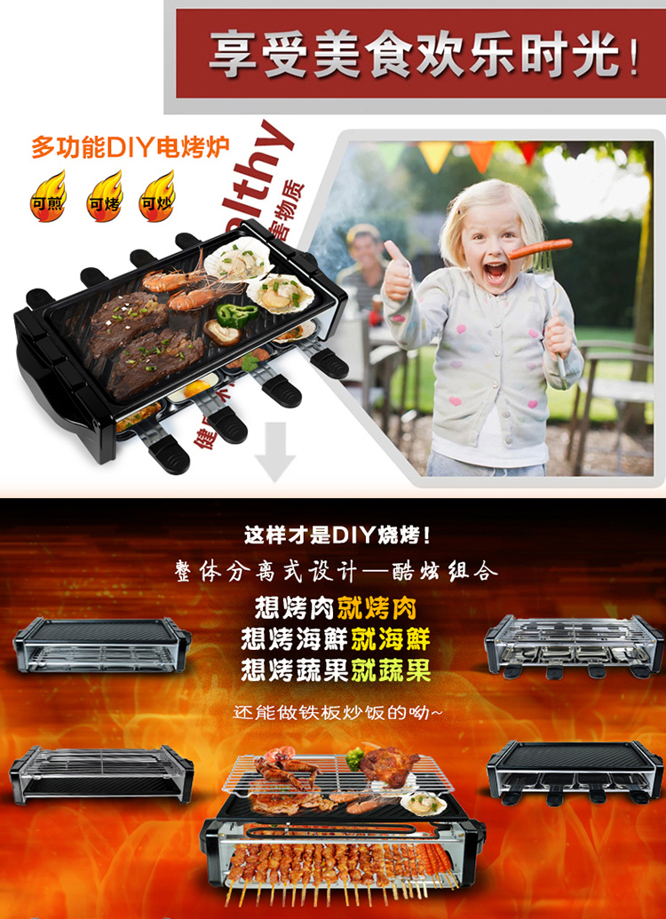 拜杰（Baijie）家用多功能电烧烤炉 方便烧烤架无烟环保烧烤盘 升级版 黑色