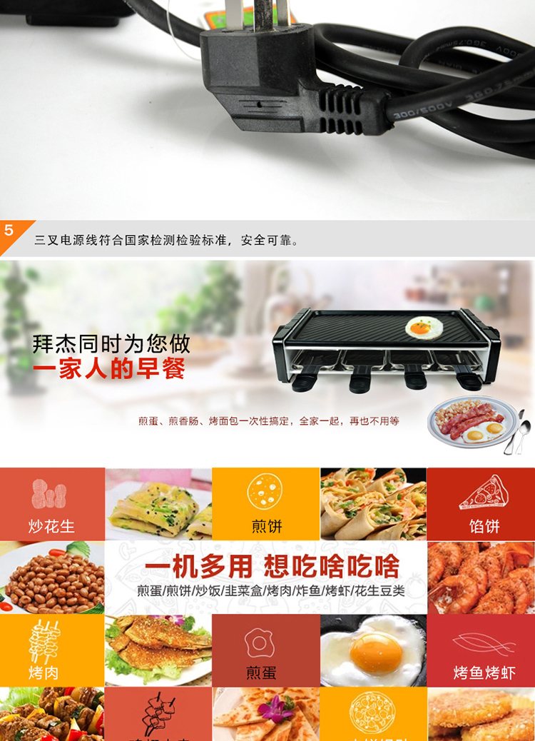 拜杰（Baijie）家用多功能电烧烤炉 方便烧烤架无烟环保烧烤盘 升级版 黑色