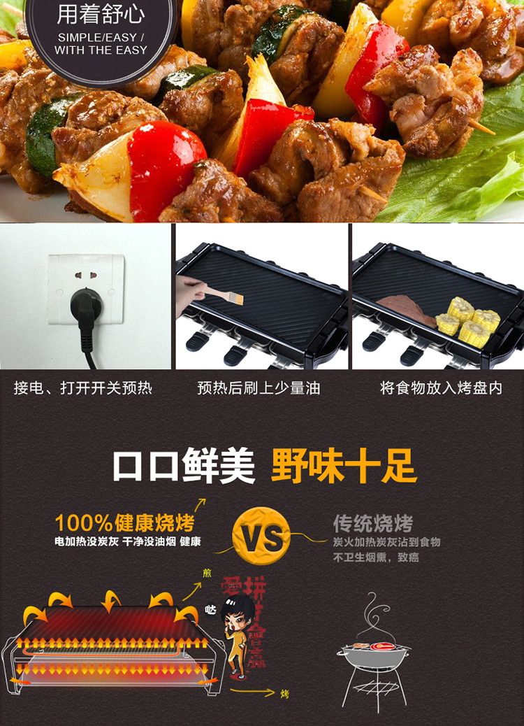 拜杰（Baijie）家用多功能电烧烤炉 方便烧烤架无烟环保烧烤盘 升级版 黑色