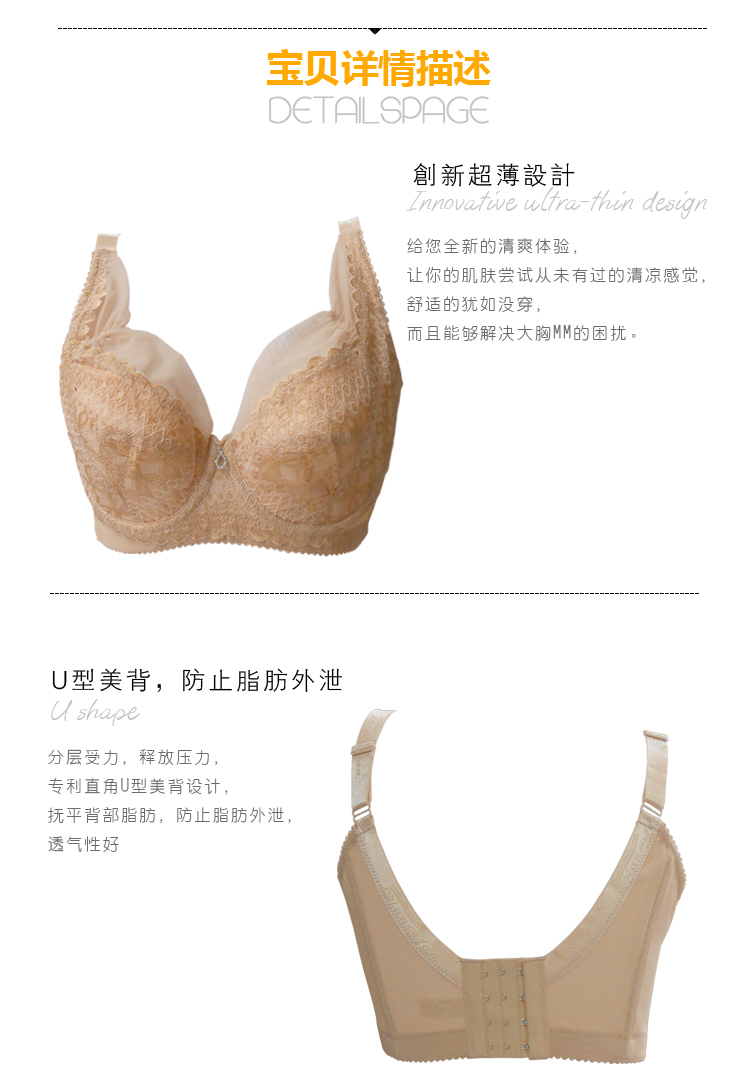 <em>纤妍</em>内衣 聚拢调整型无痕收副乳防下垂<em>文胸</em> 蕾