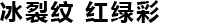 
                                        思喜 800ml景德镇陶瓷 冰裂纹 手绘荷花大容量提梁壶茶具套装JDCJ007 (不含茶盘                