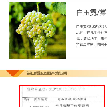  欧盟餐酒  法国原瓶进口 帝凡特酿干白葡萄酒 7