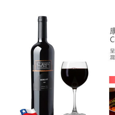 智利 原瓶进口 康纳斯顿梅洛红葡萄酒(黑标)智