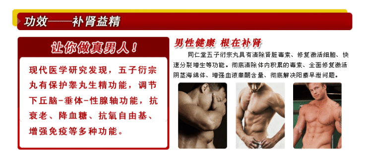 【治疗肾虚肾亏补肾阳痿早泄的纯中药配方】同