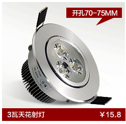 
                                        亮昀美 LED酒柜射灯3W筒灯天花灯背景墙装饰节能玄关过道灯具 小开孔50MM 3W白光                