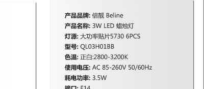 
                                        倍靓照明 360度发光 LED蜡烛灯 3W E14 暖黄 磨砂罩                