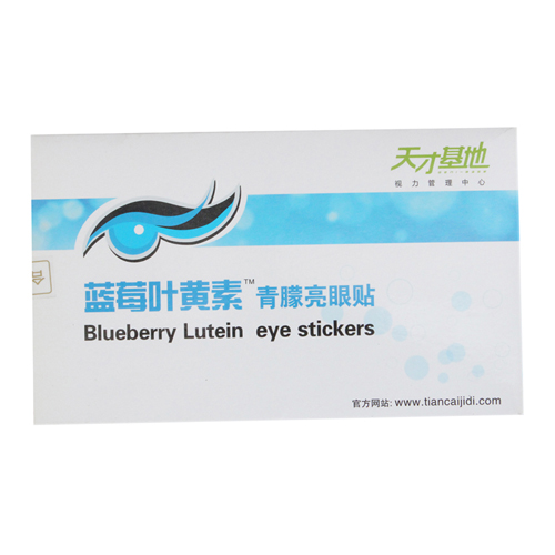 【特惠】救视主针灸眼罩 针灸治疗眼罩治疗白