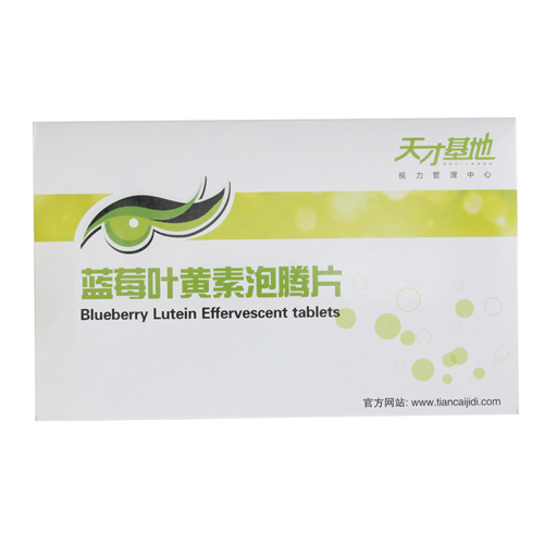 【特惠】救视主针灸眼罩 针灸治疗近视 赠送叶