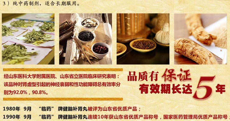 华润东阿阿胶 健脑补肾丸(肾虚腰膝酸软遗精壮