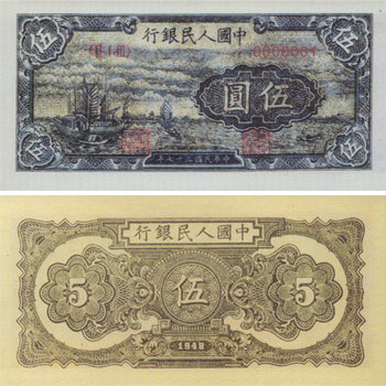 第一套人民币《国钞瑰宝》珍藏册 价格\/图片,最