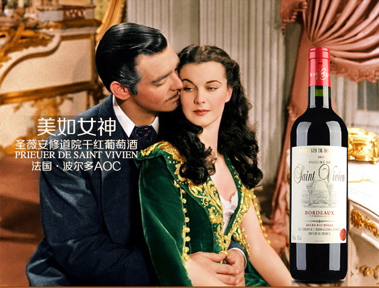 法国波尔多红酒AOC 圣薇安修道院干红葡萄酒