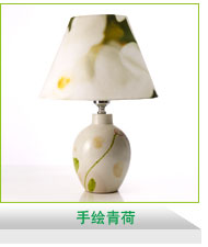 海一家居(hii) 台灯 陶瓷灯 实木灯 薄胎陶瓷灯DL0120