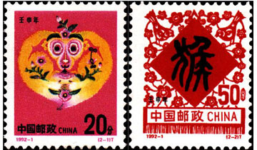 第二轮生肖整版邮票珍藏 第二轮十二生肖邮票