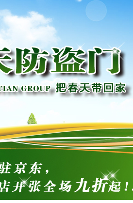 春天防盗门 君威-1丁级安全门 型号:CT-D-001