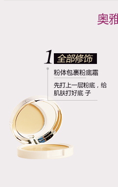 奥雅AOYA无瑕亮采遮瑕笔价格、套装、试用装