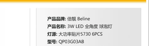 
                                        倍靓照明 LED全新技术360度仿白炽灯泡 E27 3W QP03G03AB 暖黄 磨砂罩                