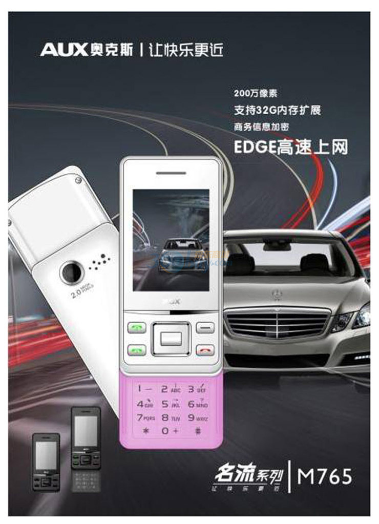 奥克斯(AUX) M765手机 RMVB高清视频播放 支