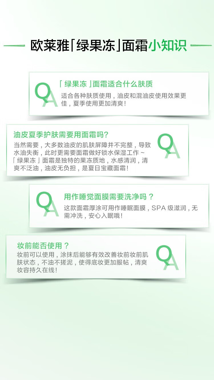 欧莱雅（L'OREAL）绿果冻面霜清润全日保湿水精华凝露50ml夏季补水保湿清爽女士护肤 果冻面霜50ml