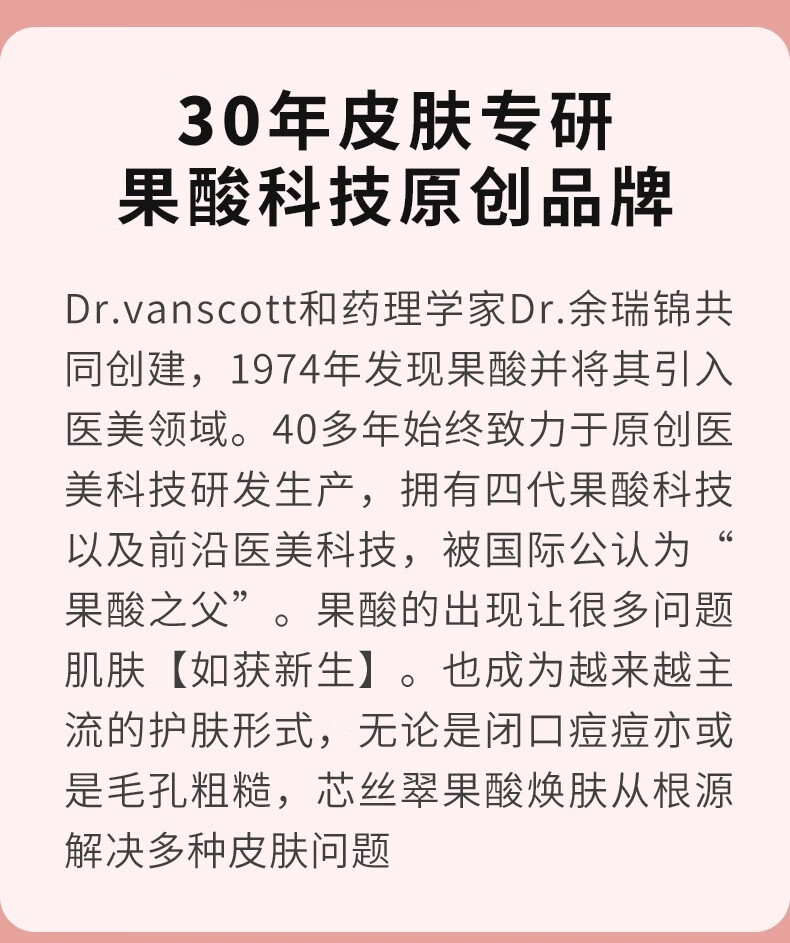 芯丝翠（Neostrata）果酸身体乳去痘滋润去鸡皮 倍舒润肤液10%果酸200ml