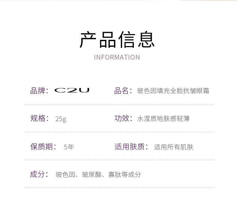 C2U眼霜女保湿补水提拉紧致玻尿酸精华女细纹眼周精华滋养眼肌黑眼圈 松露鹿茸虫草玻尿酸眼霜