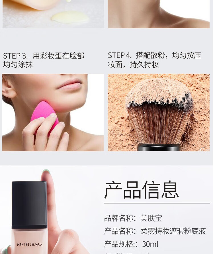 美肤宝粉底液女遮瑕保湿持久裸妆李佳琦学生平价干皮水润油皮 2号自然色 适合暗沉肌肤+美妆蛋