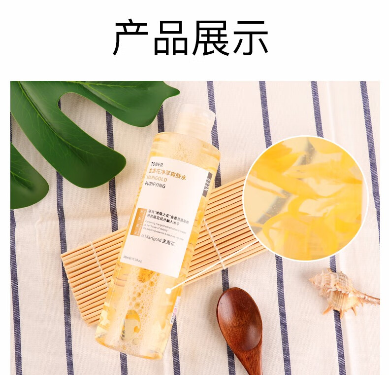 NCCU香港NCCU金盏花植物活肤水300ml（净萃）爽肤水补水保湿 控油清爽