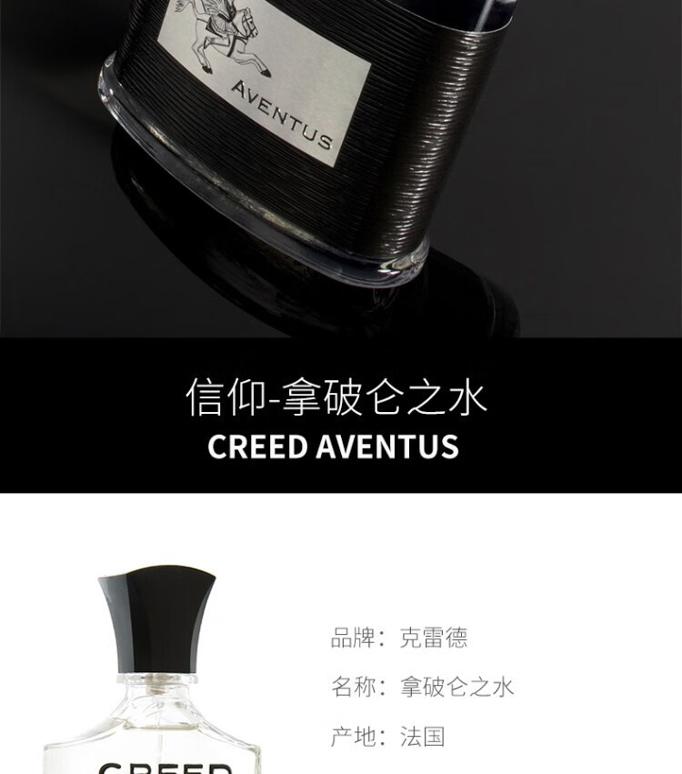 Creed克雷德香水银色山泉拿破仑之水高端皇室沙龙 送男士生日礼物GX 银色山泉香水100ml 檀香
