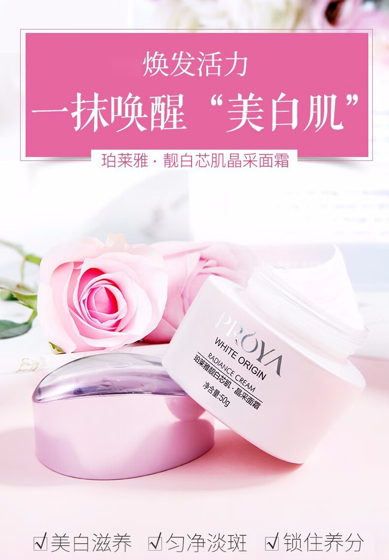 珀莱雅（PROYA）面霜保湿补水女士提拉紧致滋润清爽不油护肤品高润肤男日晚霜官网 【倍润型】水漾芯肌透润霜50g