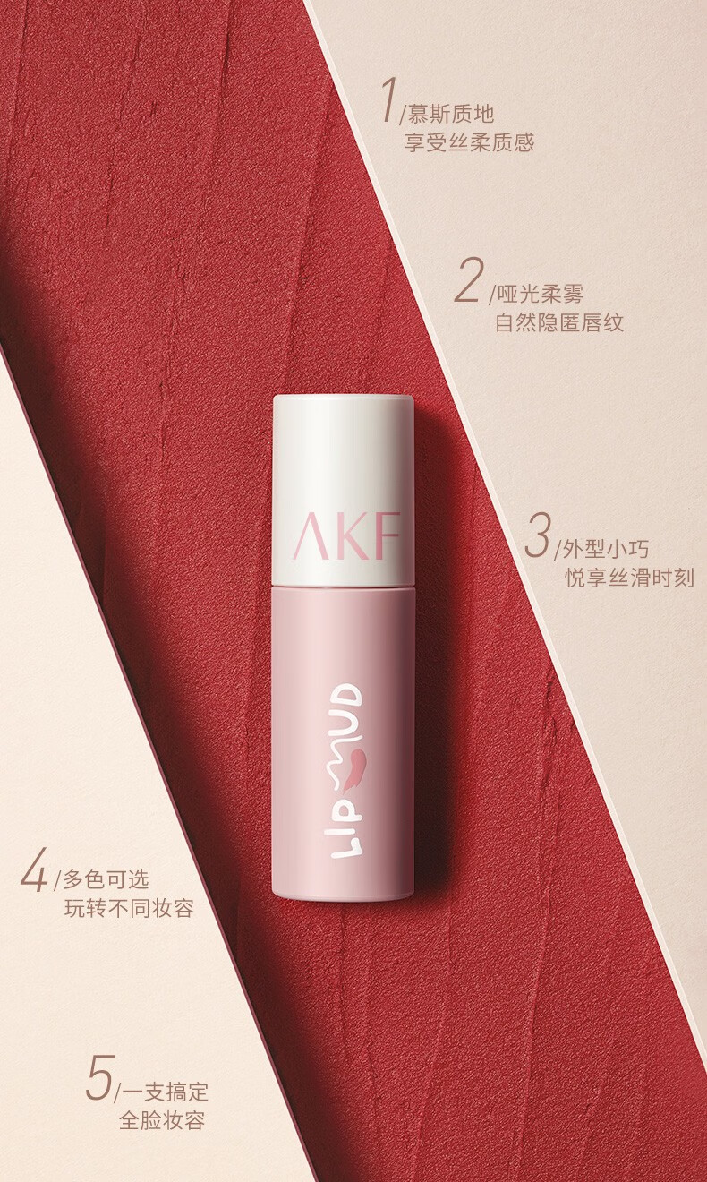 AKF唇泥口红唇釉丝绒哑光M07学生雾面01显白秋冬唇彩情人节礼物 M19树莓奶泡+唇膏棉签