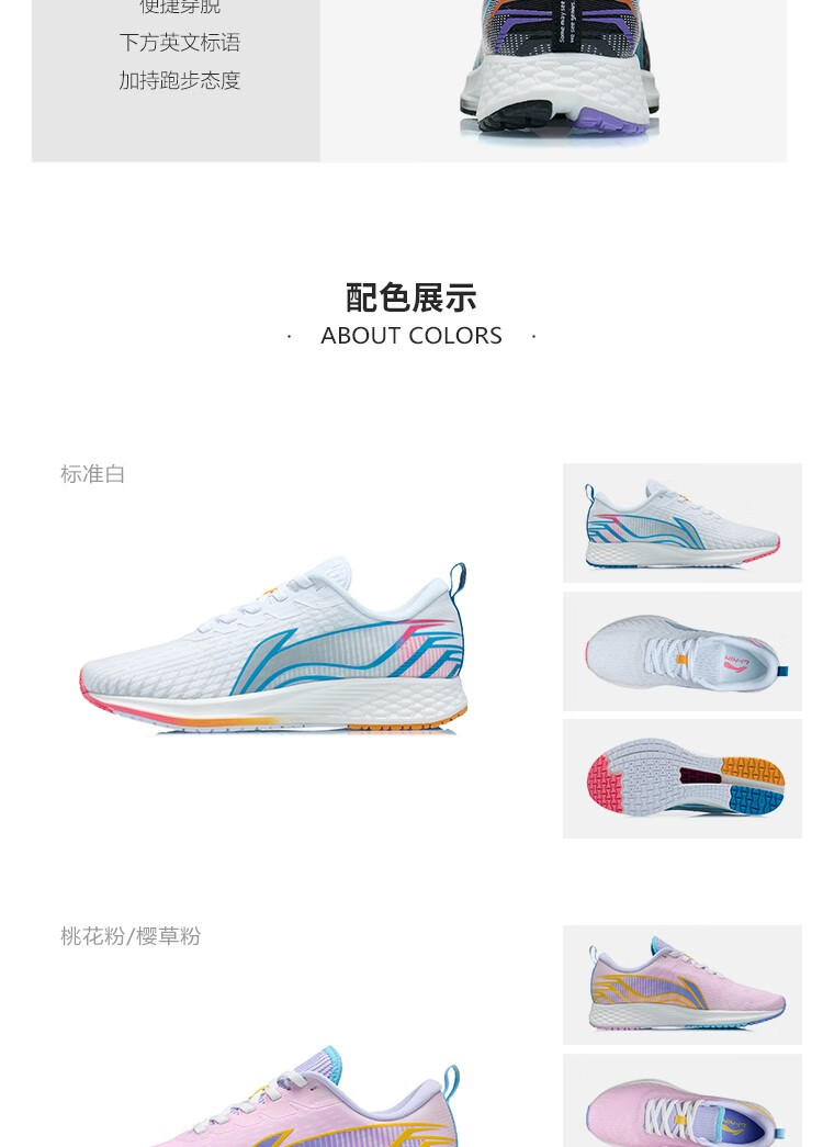 赤兔跑鞋_LI-NING 李宁 赤兔 女子跑鞋 ARMR022-4