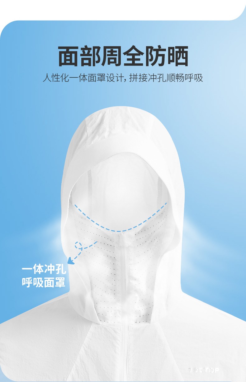 探拓皮肤衣_TECTOP 探拓 男士户外防晒衣 DAPB613021