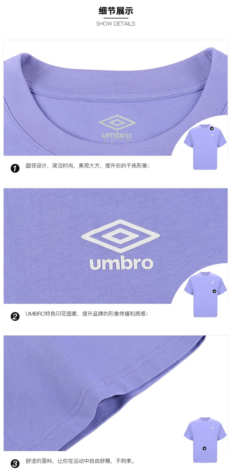茵宝运动T恤_Umbro 茵宝 男子短袖T恤 UO222AP2533