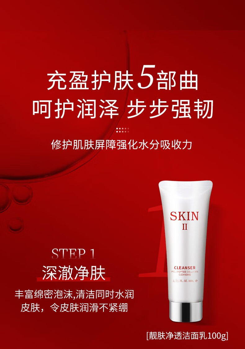 娇贝诗护肤品套装胶原蛋白玻尿酸精华面霜补水乳控油保湿 【推荐】套装礼盒*1盒