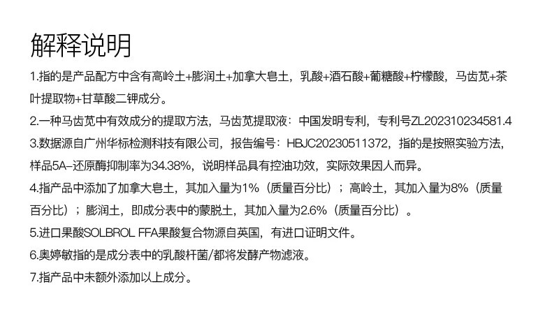孔凤春马齿苋清洁泥膜舒缓肌肤深层清洁毛孔去闭口粉刺涂抹式面膜 100g