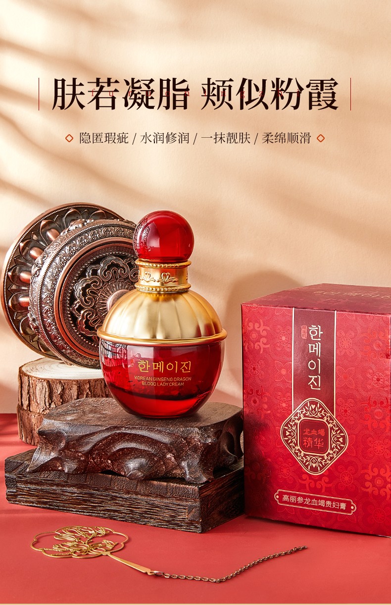 韩美肌（Hanmeiji） 高丽参龙血贵妇膏50g素颜霜女遮瑕提亮肤色 淡化细纹 1瓶