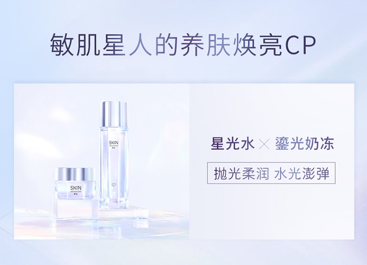 卓沿（SKIN ADVANCED）屈臣氏S.A.卓沿水耀肌焕采晶透丝羽凝霜 45g