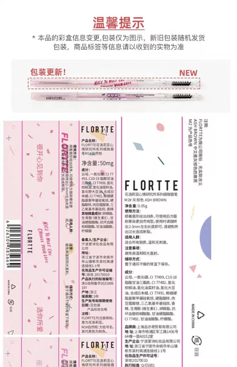 花洛莉亚（FLORTTE）心情研究所系列 双头极细砍刀眉笔 防水持久不脱色初学情人节礼物 M4#茶灰色