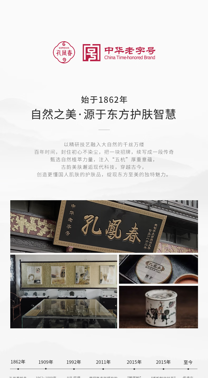 孔凤春 桃花二裂酵母补水保湿舒缓定妆喷雾爽肤化妆水男女学生 200ML