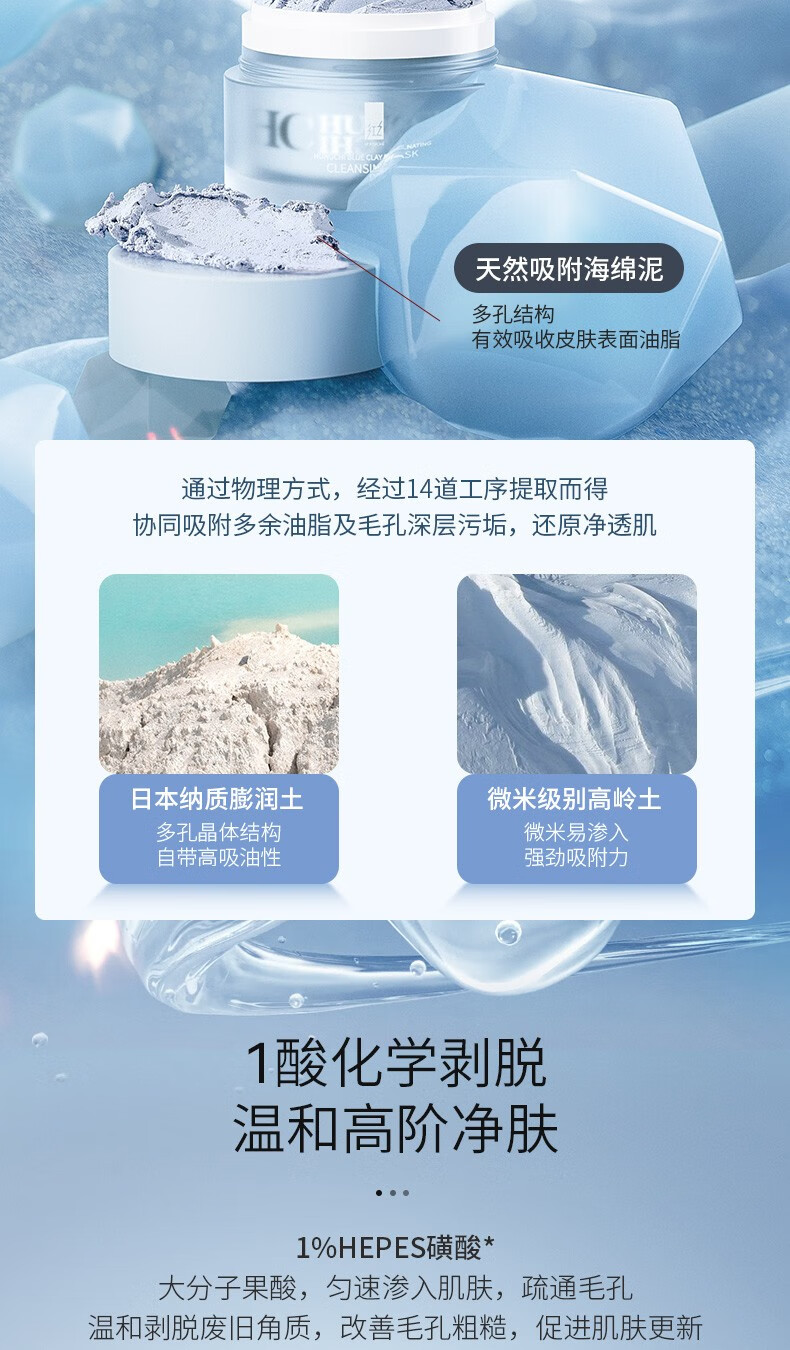 红之（HungChi）焕颜清洁皂土蓝泥膜深层清洁改善黑头粉刺毛孔涂抹式面膜男女 110g