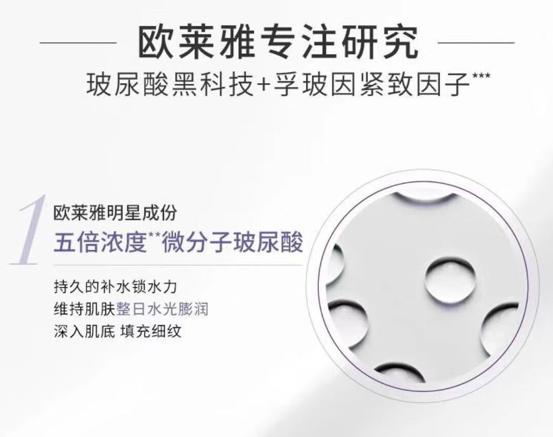 欧莱雅面霜零点霜15ml玻尿酸导入乳霜玻色因淡纹亮肤补水保湿 15ml*2