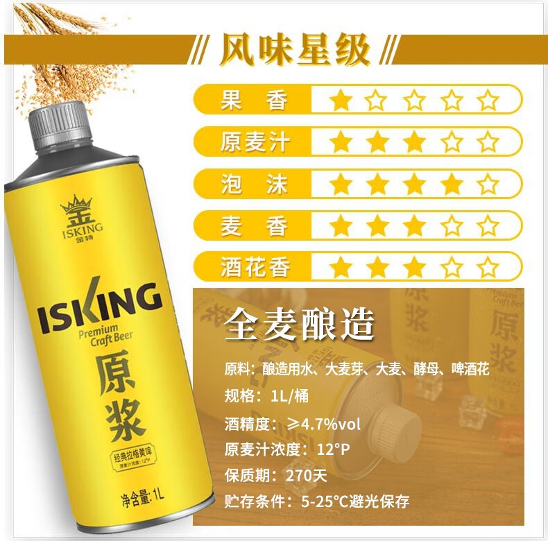 金特（ISKING）青岛特产12度原浆啤酒1L*6罐礼盒整箱装国产精酿小麦白啤酒扎啤 金特原浆白啤1L*6桶拧盖装